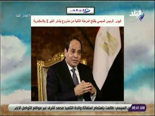 صباح البلد - اليوم.. الرئيس السيسي يفتتح المرحلة الثانية من مشروع بشائر الخير 2 بالإسكندرية