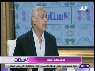 3 ستات  - لقاء مع الإعلامي محمد القوصي .. ونصائح بسيطة لتحقيق الأحلام والأهداف