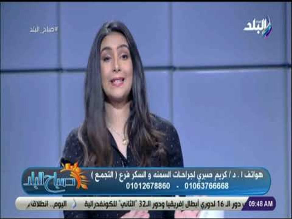 صباح البلد - نصائح مهمة قبل وبعد عمليات تكميم ا...