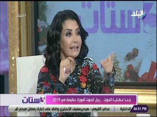 3 ستات - شاهد .. توقعات عالمة الأبراج جنا عطايا عن محمد صلاح في 2019