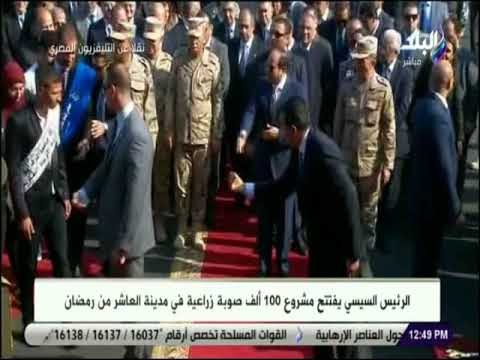 صدى البلد - السيسى يقدم الشباب لقص شريط وافتتاح محطة الفرز ضمن مشروع الصوب الزراعية