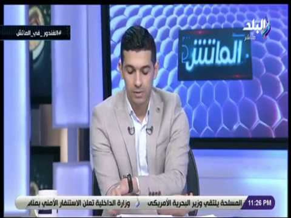 الماتش - هاني حتحوت يكشف عن المتأهلون إلى دور ا...