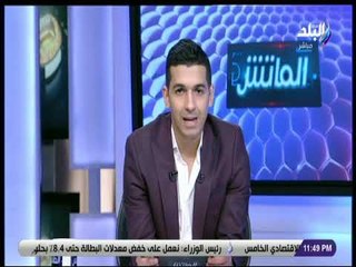 الماتش - هاني حتحوت: الزمالك بالأسود أمام القطن التشادي واللاعبون يشكون الترتان