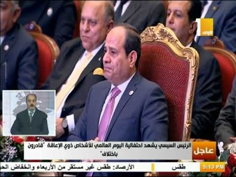 صدى البلد - شاهد.. الرئيس السيسي يبكى متأثرا بحديث الفنانة رجاء الجدوي عن ذوي القدرات والهمم