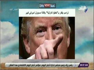 صباح البلد - ترامب يفكر بـخطوة كارثية بإقالة مسؤول أميركي كبير