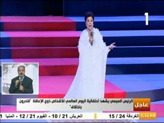 صدى البلد - شاهد .. كلمة مؤثرة من الفنانة رجاء الجدوي خلال احتفالية أصحاب الهمم