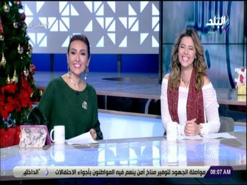 صباح البلد - مذيعات صباح البلد تهنئ المصريين بيوم عيد الميلاد : «كل سنة وأنتم طيبين»