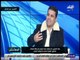 الماتش - خالد الغندور عن العمل كمذيع فى قناة الزمالك: لسة بفكر والعمل الإعلامى اصبح «مقفول»