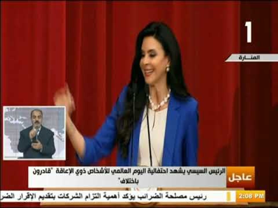 صدى البلد - ذوي الاحتياجات الخاصة خلال الاحتفال باليوم العالمى لذوى الإعاقة: «بنحبك أوي ياريس»