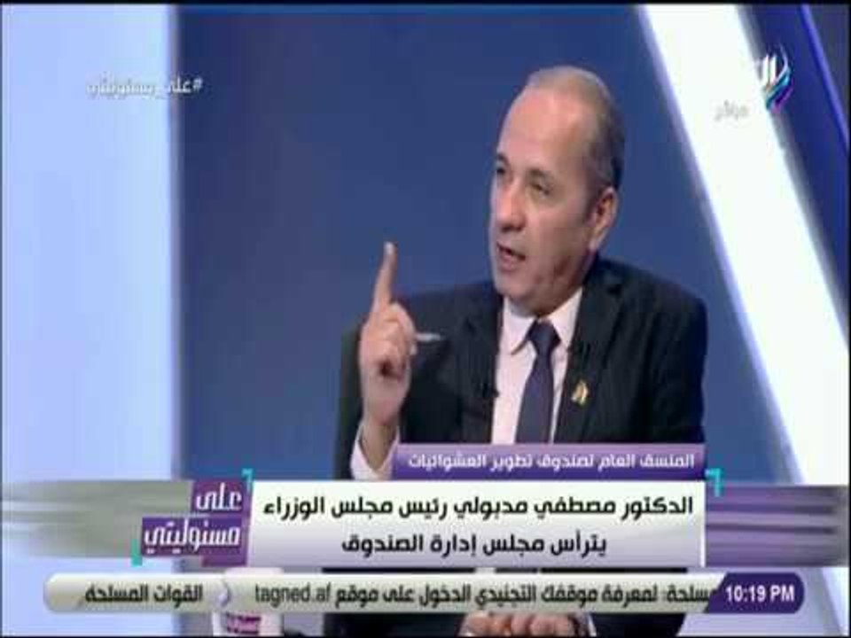 على مسئوليتى - إيهاب الحنفي: مليون مواطن يستفيد...