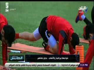 الماتش مع زكريا ناصف | الحلقة الكاملة 30-12-2018