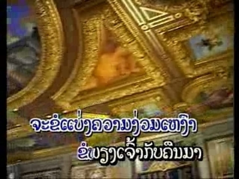 Sombath Khèokhamdy/ມາເຢີຂວັນເອີຍ