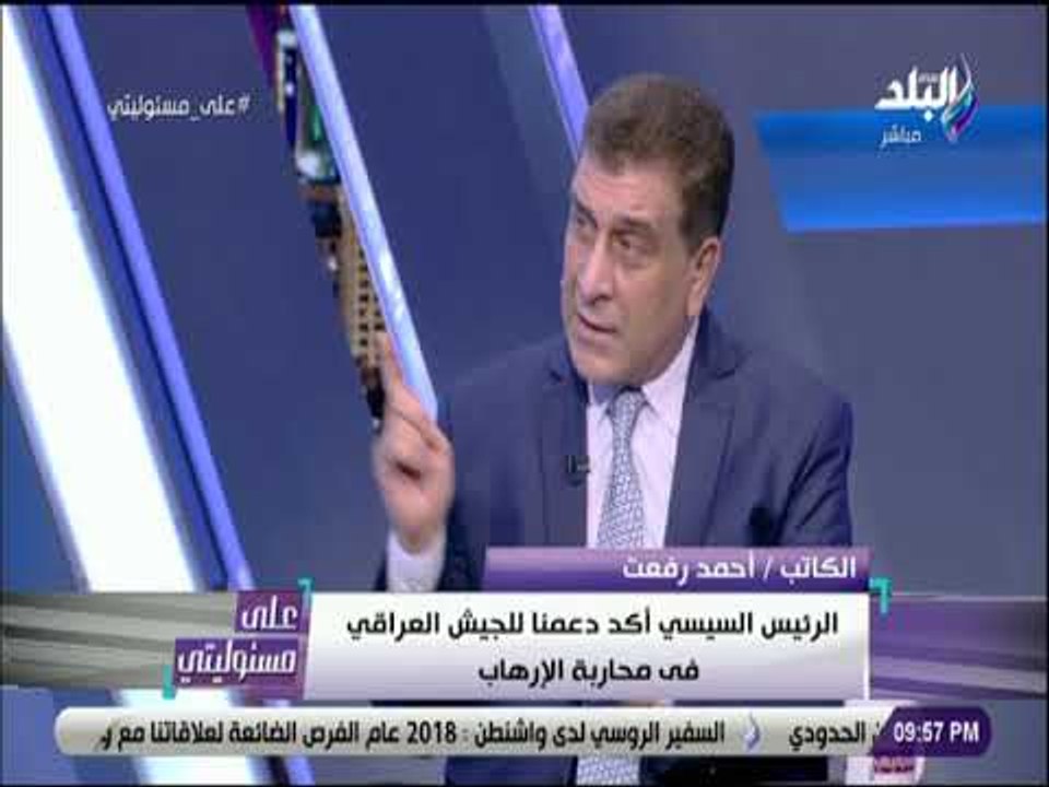 على مسئوليتي - أحمد رفعت: أؤكد أن قناة صدى البلد تدعم الوطن واستقراره