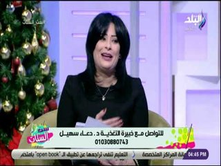 ست الستات - خبيرة التغذية دعاء سهيل : التخلص من الوزن الزائد قد ينهي مرض السكر نهائيا