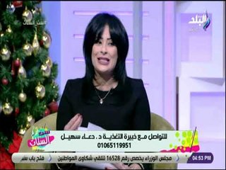 ست الستات - خبيرة التغذية دعاء سهيل تجيب أسئلة المشاهدين علي الهواء عن أهم مشاكل السمنة