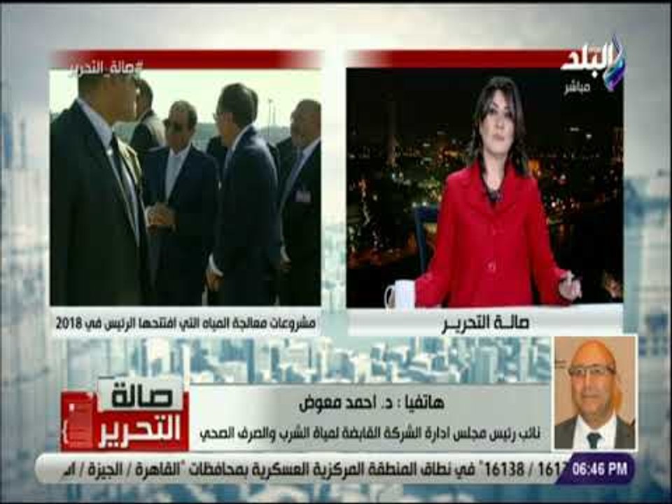 صالة التحرير - دكتور احمد معوض : نخطط للوصول الى انتاج 800 الف متر مكعب مياة محلاة بحلول 2020