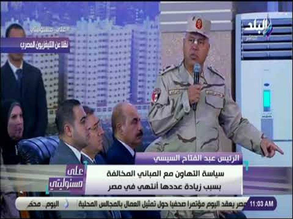 علي مسئوليتي - السيسي : «بحيرة كينج مريوط ستعود...