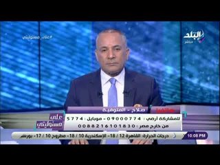 على مسئوليتي - متصل لاحمد موسى : «عاوز اكلم الرئيس .. ساعدني لوجه الله»