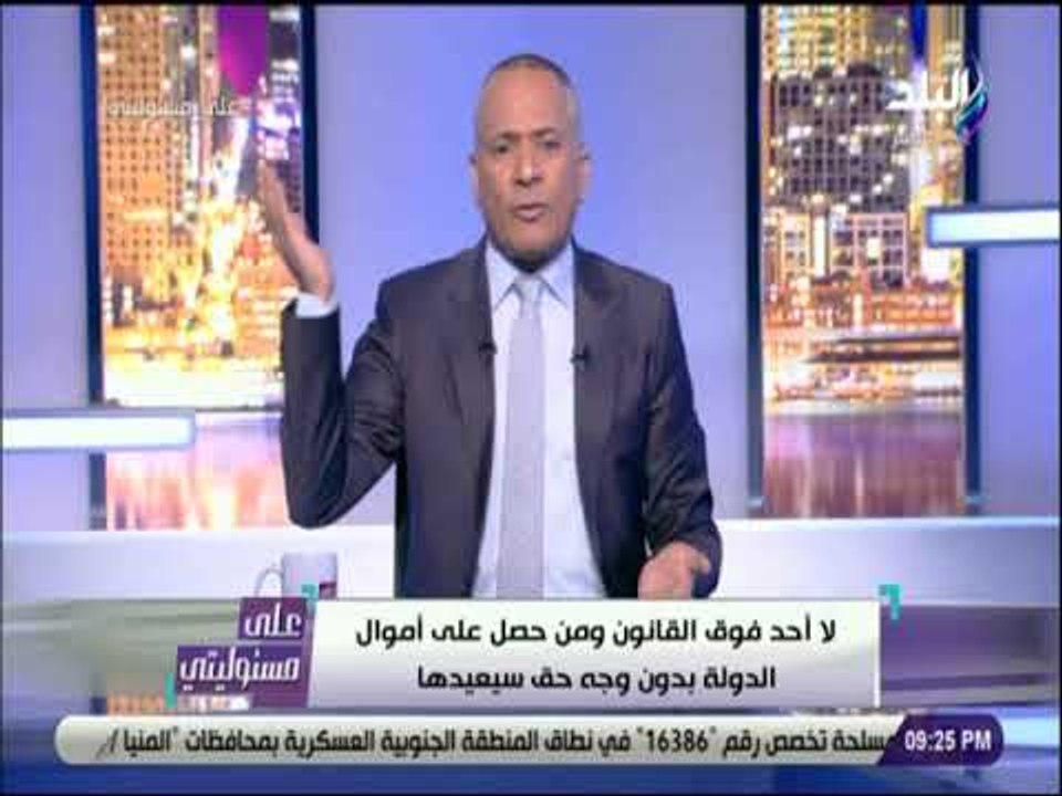 على مسئوليتي - أحمد موسى للمغردين على السوشيال ميديا : «قدمت ايه لبلدك؟»