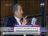 على مسئوليتي - #مبارك : «اجتمعت مع الجهات المختصة قبل 25 يناير .. وقالوا مسيرات سلمية»
