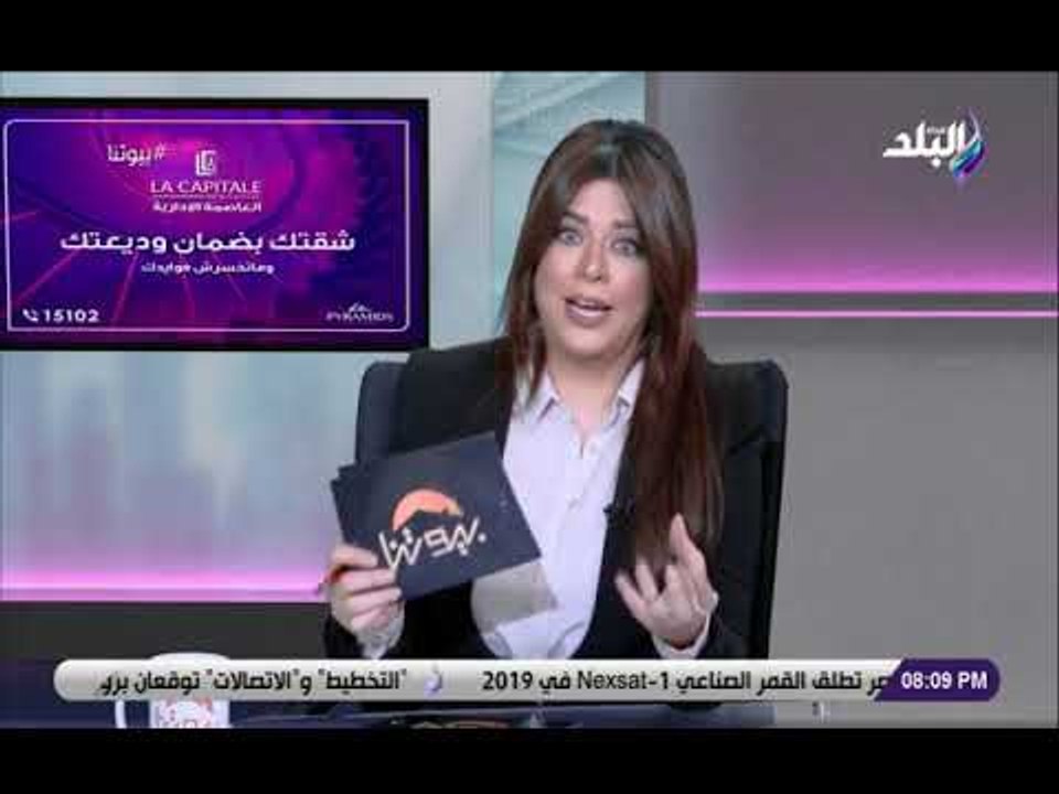 بيوتنا - لقاء خاص مع المهندس عادل زيدان رئيس جم...