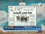 صباح البلد - عمرو الخياط يكتب .. «دولة مصر القوية»