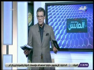 الماتش - تشوكا يقود هجوم الاتحاد لموسمين ونصف .. دونجا يتمسك بالرحيل عن الزمالك