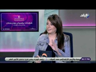 بيوتنا - أسرار وكواليس عالم الديكور مع المهندس محمد شفيق