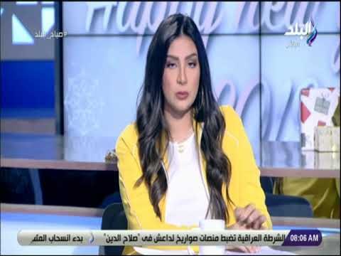 صباح البلد - مبادرة 100 مليون صحة انجاز عالمى.. ومفيش دولة فى العالم ممكن تعمل اللى مصر بتعمله