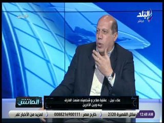 الماتش – علاء نبيل: نجومية صلاح طغت على ما قدمه النني في مشواره الاحترافي
