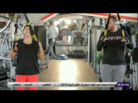 صباح البلد - الاعتماد على وزن الجسم في التمارين الرياضية