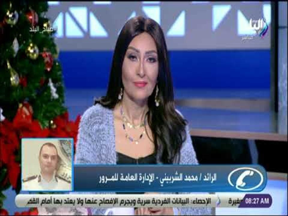 صباح البلد - استعدادات الإدارة العامة للمرور خلال احتفالات رأس السنة