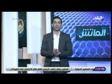 الماتش - هانى حتحوت: مصر استيقظت على خبر حلو وتنام على خبر حلو فى يوم سعيد