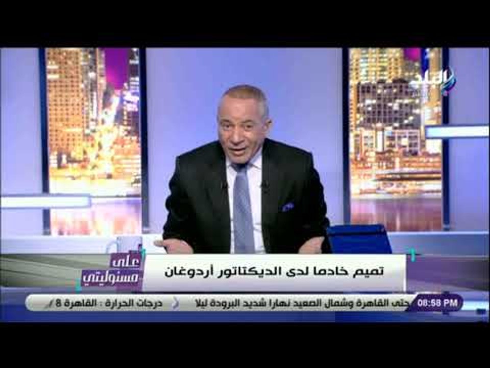 علي مسئوليتي - أحمد موسى يكشف عن وثيقة خطيرة: "أردوغان الحاكم الفعلي لقطر"