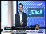 الماتش - مجدي عبد الغني: المواقع ليست 