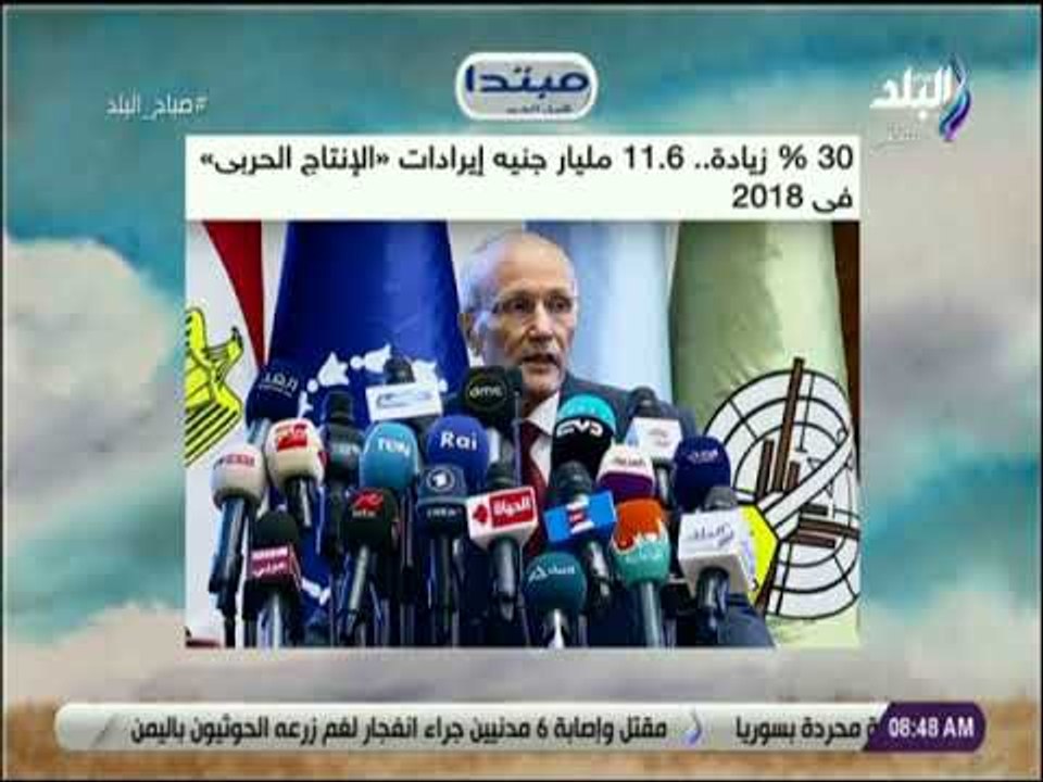 صباح البلد - 30 % .. زيادة 11.6 مليار جنيه إيرا...