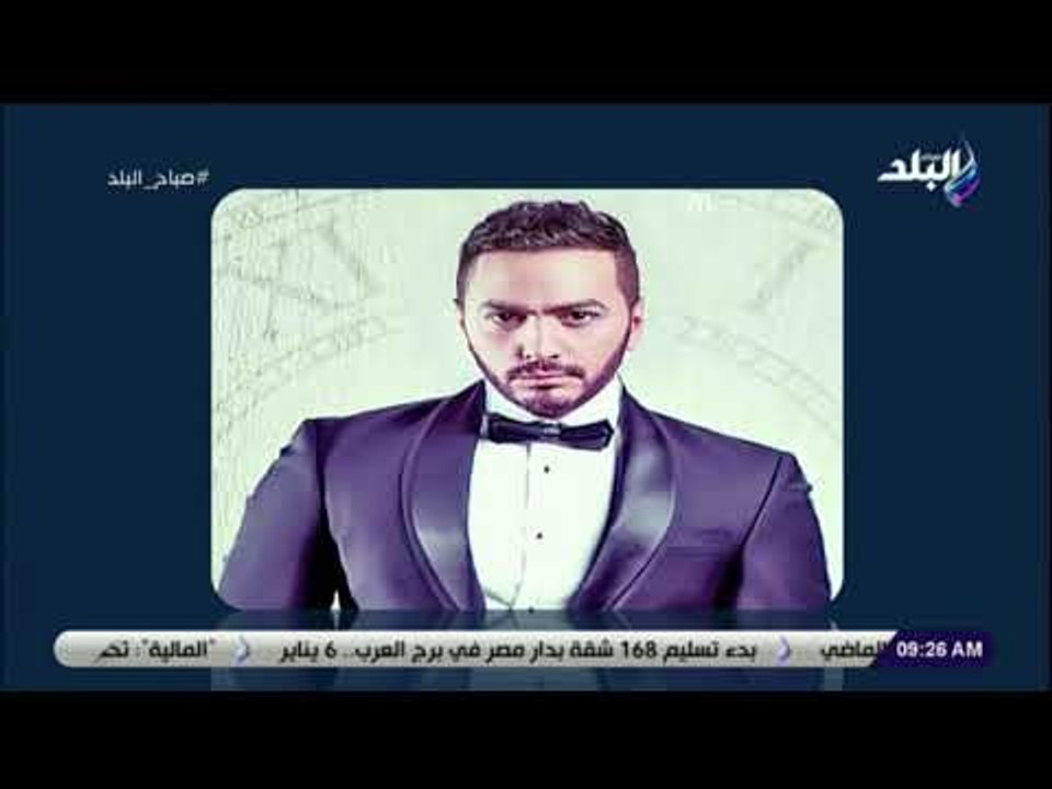 صباح البلد - تامر حسني يفوز بالمركز الاول بإستفتاء صباح البلد للافضل في 2018 على السوشيال ميديا