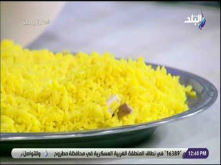 سفرة وطبلية - الأرز البسمتى بقطع الرومى والمكسرات مع الشيف هالة فهمى