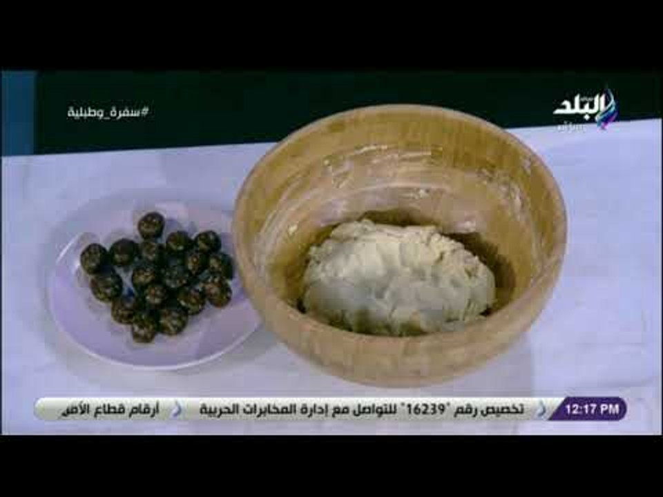 سفرة و طبلية مع الشيف هالة فهمي-عشان نعيد على بعض إجهزي بالكحك شوفي اسهل طريقة لتحضيره مع الشيف هالة