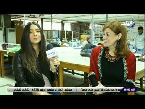 صباح البلد - مدير مركز التصميمات والموضة: هدفنا مساعدة صغار المصممين على إنشاء مشروعاتهم