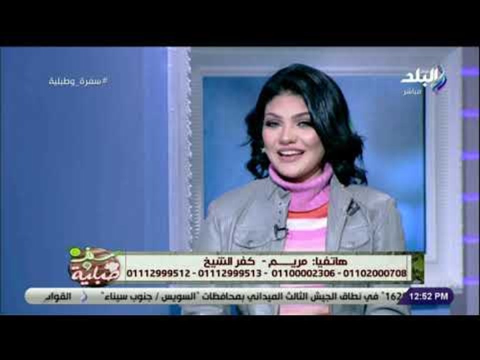 سفرة و طبلية مع الشيف هالة فهمي - أفضل طرق التخلص من الدهون مع اخصائية التغذية العلاجية هيفاء حسين