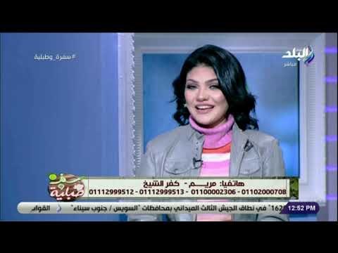 سفرة و طبلية مع الشيف هالة فهمي - أفضل طرق التخلص من الدهون مع اخصائية التغذية العلاجية هيفاء حسين