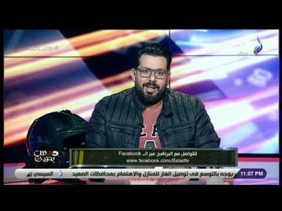 دوس بنزين - أقوى تعليق من تامر بشير بعد خفض أسعار السيارات : "هتبقى سنة الاحلام"