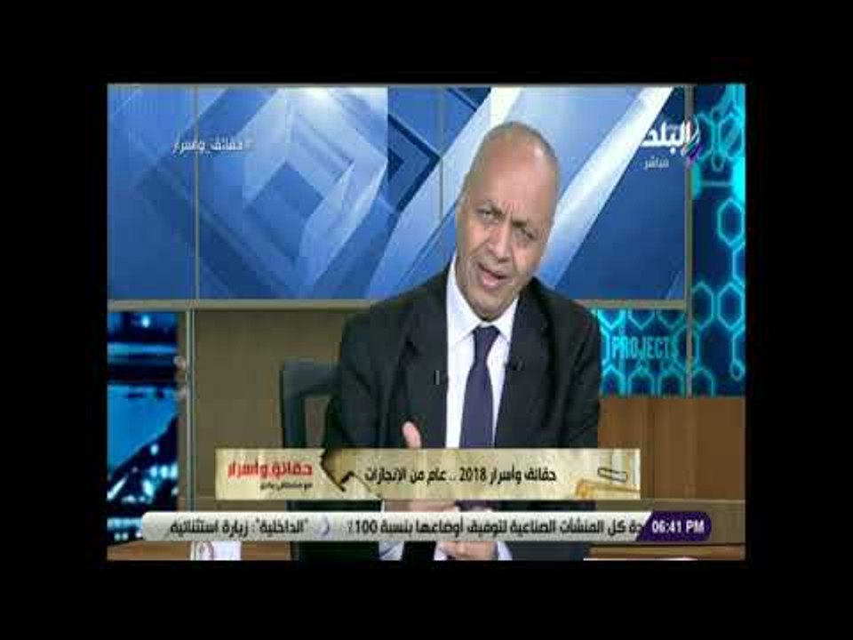 حقائق وأسرار - حقائق وأسرار 2018 .. عام من الإنجازات