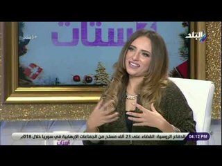 3 ستات - سالى حماد تكشف عن أولوياتها فى 2019