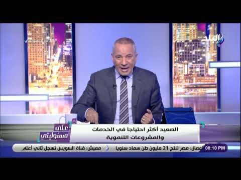 على مسئوليتي - أحمد موسى - 2 يناير 2019 - الحلقة الكاملة