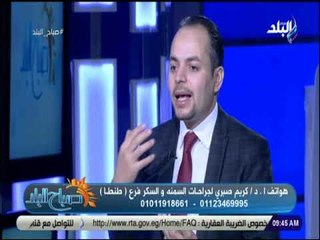 صباح البلد - تعرف على أسهل طريقة لتثبيت الوزن مع الدكتور كريم صبري
