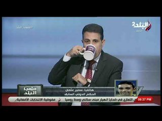 ملعب البلد - سمير عثمان: لا أعلم كيف تختلف عقوبات الدوري الممتاز عن عقوبات القسم الثاني
