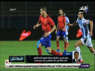 الماتش – حسام البدري: لسنا طرفا فيما يثار حول أزمة قيد عبد الله السعيد مع منطقة بني سويف