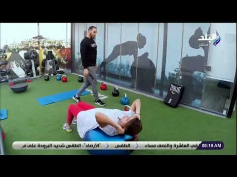 صباح البلد - التدريب الدائري لزيادة اللياقة البدنية وإنقاص الوزن